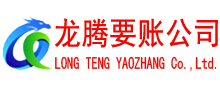 揭阳追债公司