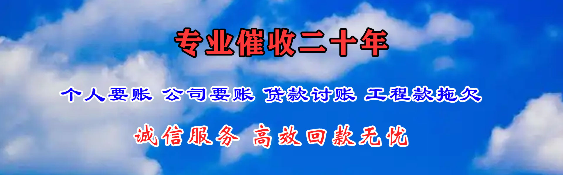 揭阳讨债公司
