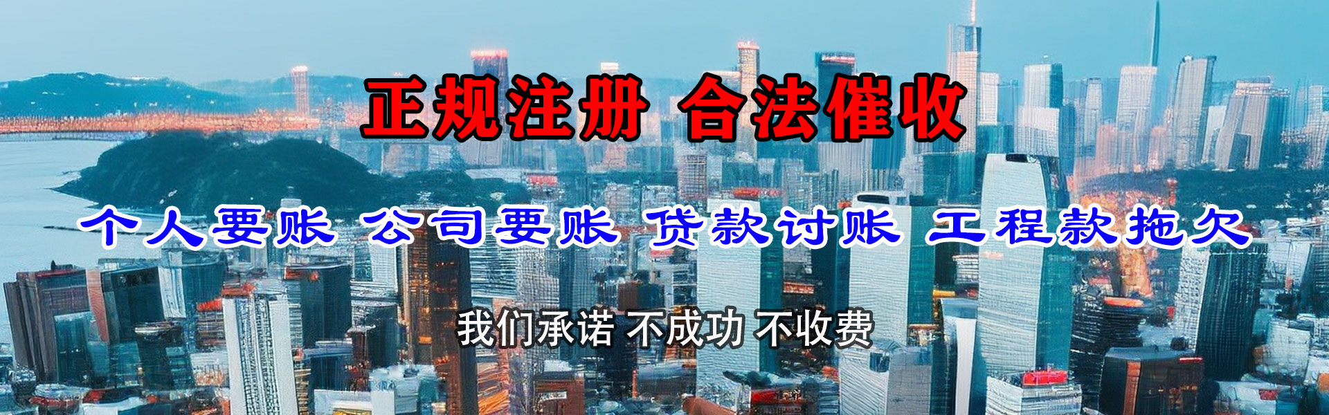 揭阳追债公司