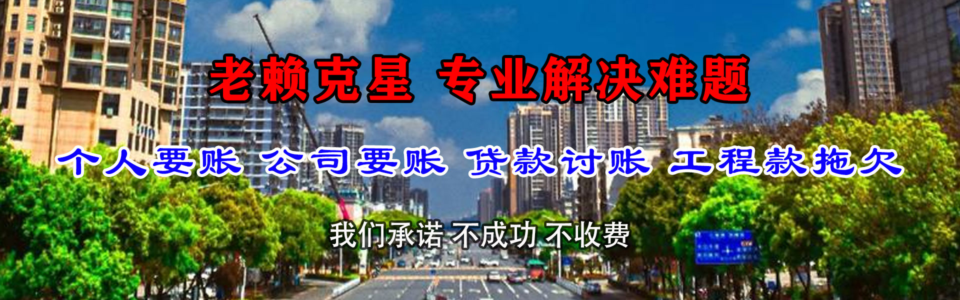 揭阳追债公司